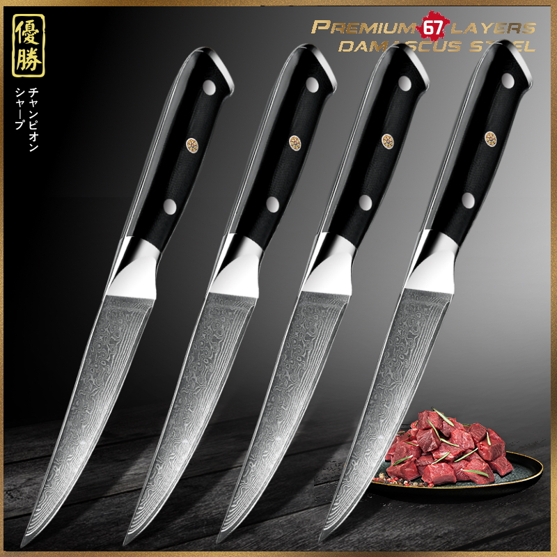 Home Cooking Japanese - Grandsharp 4Pcs Damascus Steak Knife Set