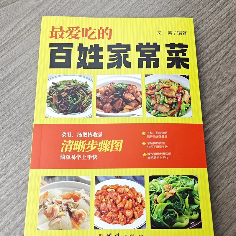 Favorite Chinese Home Cooked D - Home Cooking Chinese incelemesi ve fiyatı