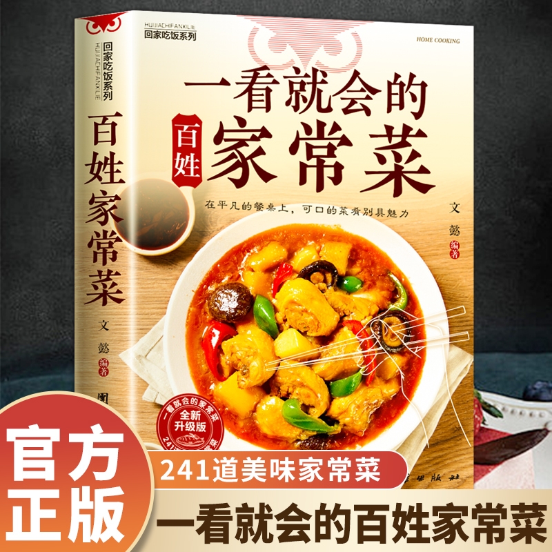 At a glance, the common people - Home Cooking Chinese incelemesi ve fiyatı