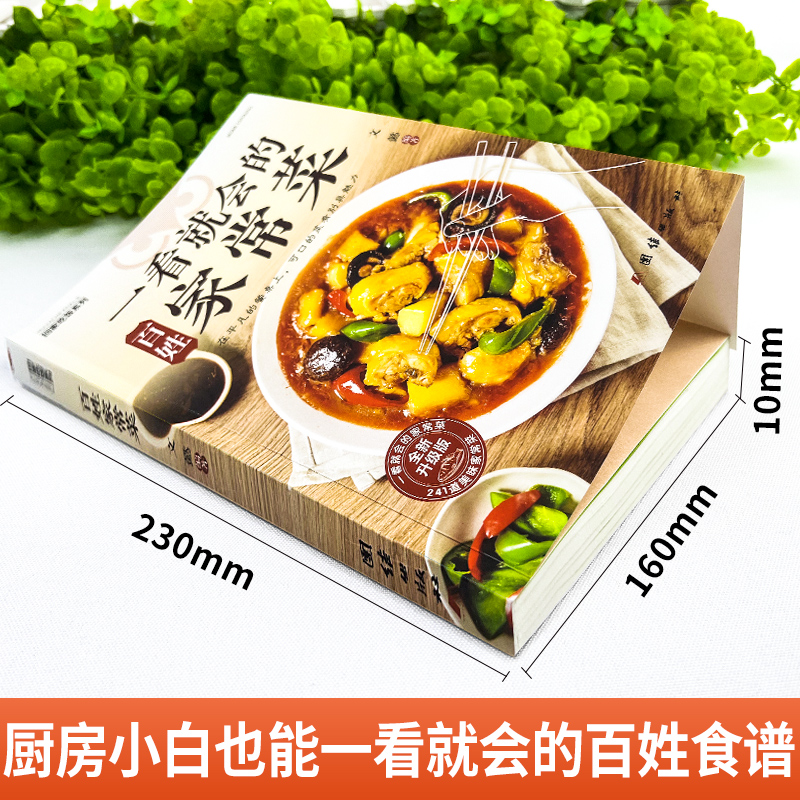 At a glance, the common people - Home Cooking Chinese incelemesi ve fiyatı