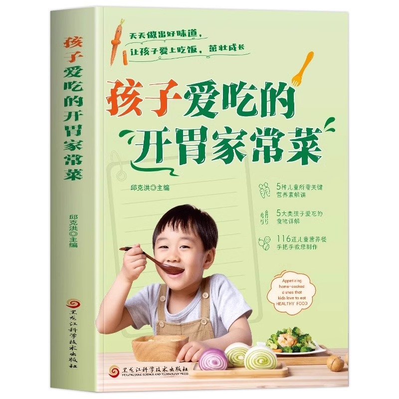 A Complete Set of Appetizing H - Home Cooking Chinese incelemesi ve fiyatı