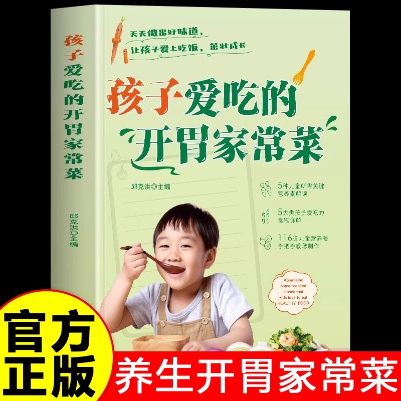 A Complete Set of Appetizing H - Home Cooking Chinese incelemesi ve fiyatı