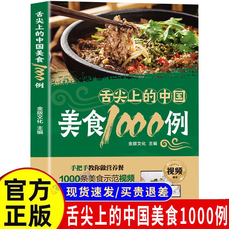1,000 Examples of Chinese Cuis - Home Cooking Chinese incelemesi ve fiyatı