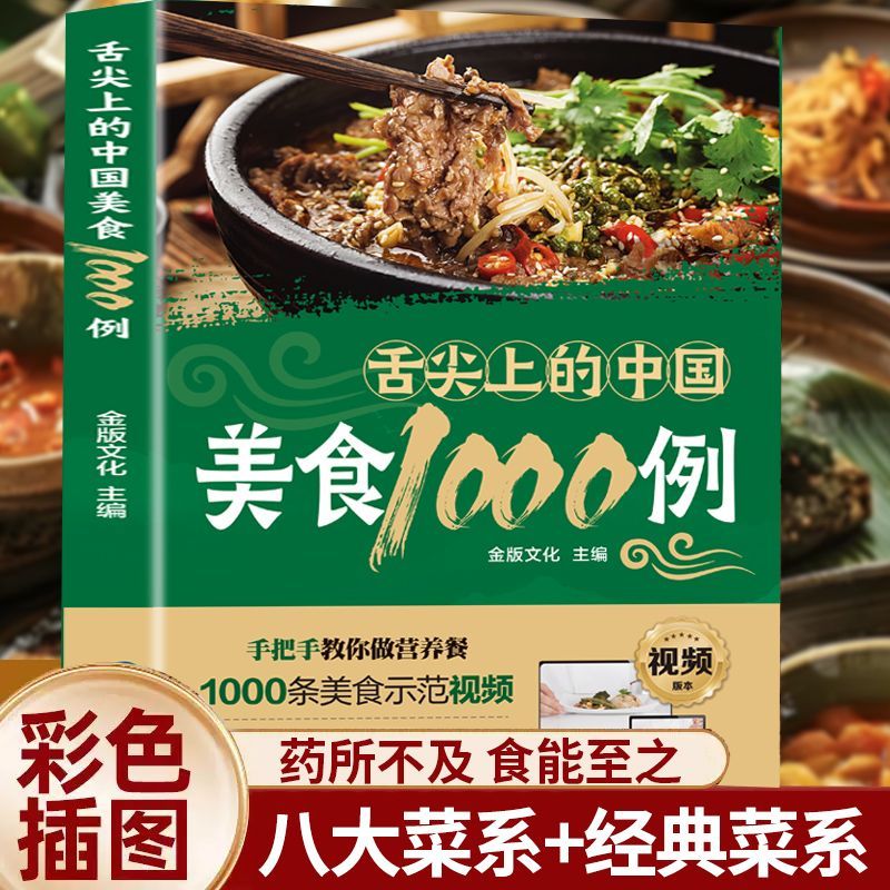 1,000 Examples of Chinese Cuis - Home Cooking Chinese incelemesi ve fiyatı