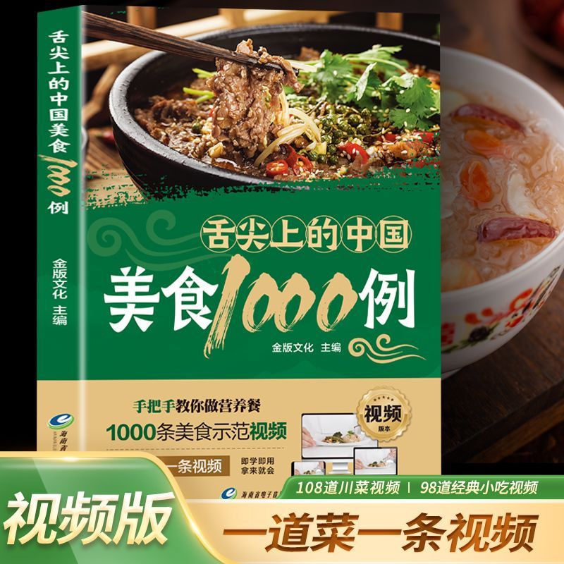 1,000 Examples of Chinese Cuis - Home Cooking Chinese incelemesi ve fiyatı