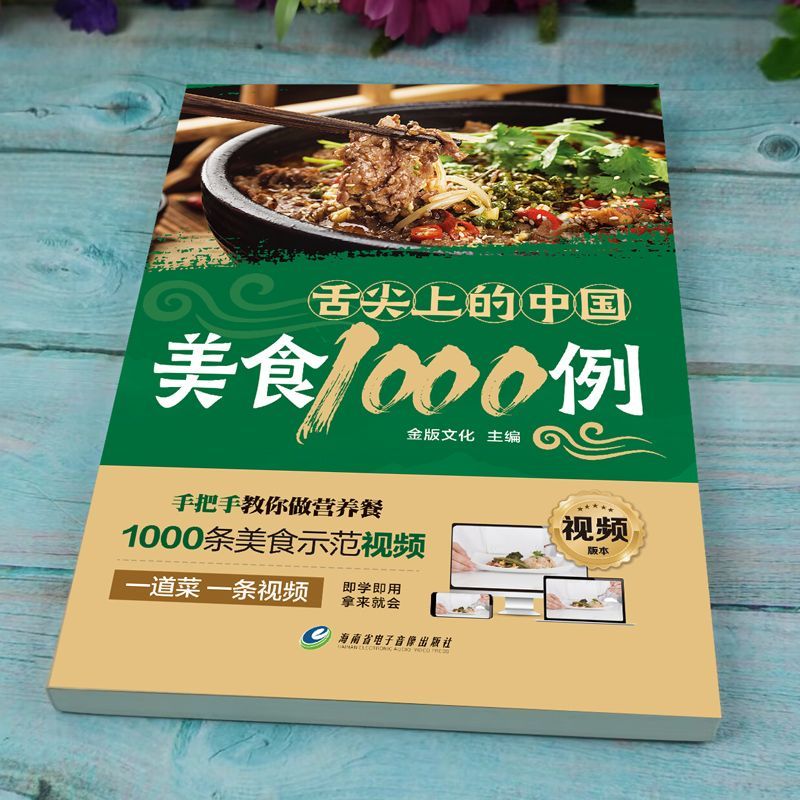 1,000 Examples of Chinese Cuis - Home Cooking Chinese incelemesi ve fiyatı