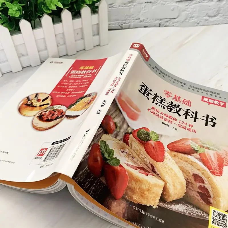 Textbook of Baking Cake for Be - Home Cooking Chinese incelemesi ve fiyatı