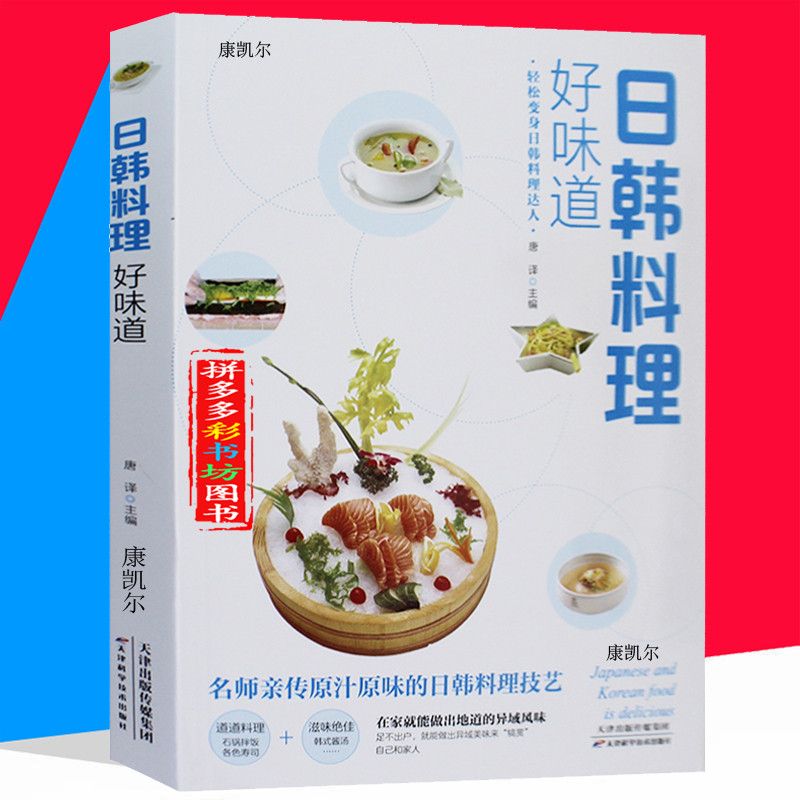 Japanese and Korean Cuisine Go - Home Cooking Chinese incelemesi ve fiyatı