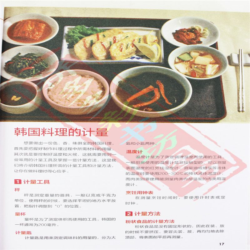 Japanese and Korean Cuisine Go - Home Cooking Chinese incelemesi ve fiyatı