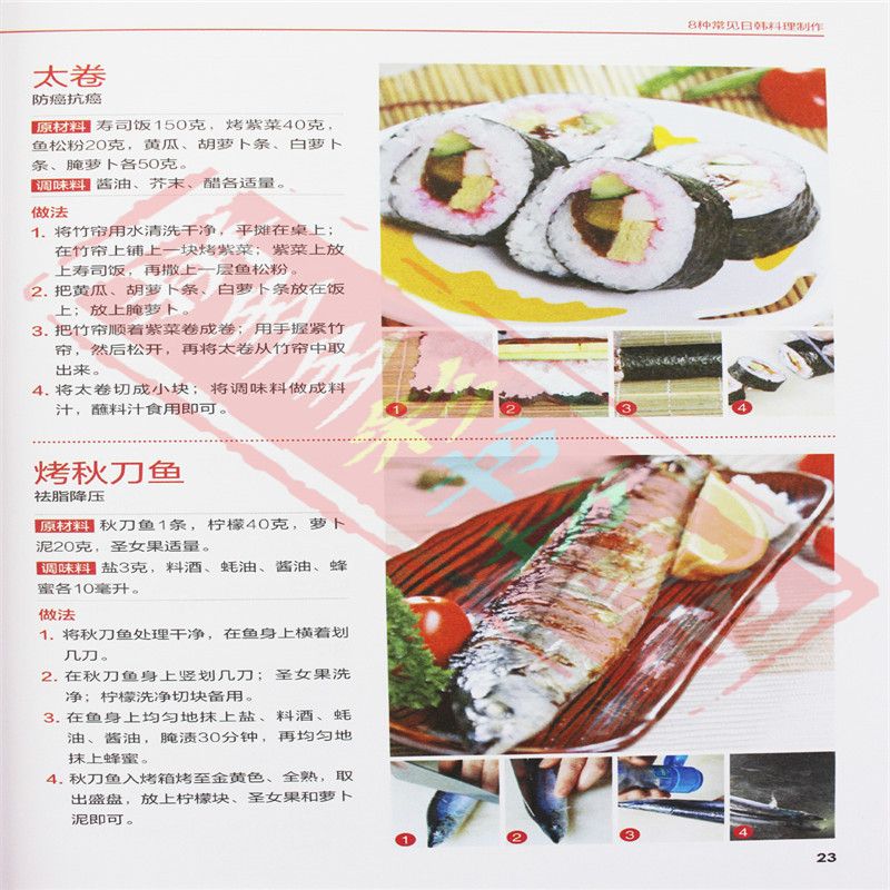Japanese and Korean Cuisine Go - Home Cooking Chinese incelemesi ve fiyatı