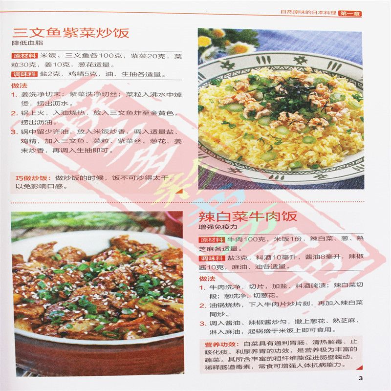 Japanese and Korean Cuisine Go - Home Cooking Chinese incelemesi ve fiyatı