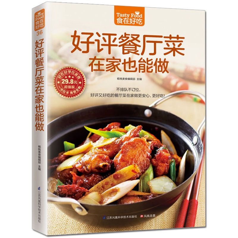 Food is delicious, private rec - Home Cooking Chinese incelemesi ve fiyatı