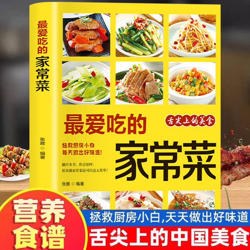 Favorite Home Cooked Dishes, N - Home Cooking Chinese incelemesi ve fiyatı