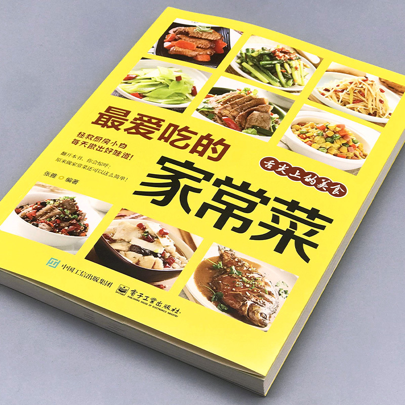 Favorite Home Cooked Dishes, N - Home Cooking Chinese incelemesi ve fiyatı