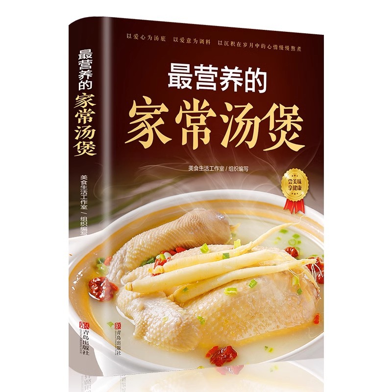 The Most Nutritious Home Cooke - Home Cooking Chinese incelemesi ve fiyatı