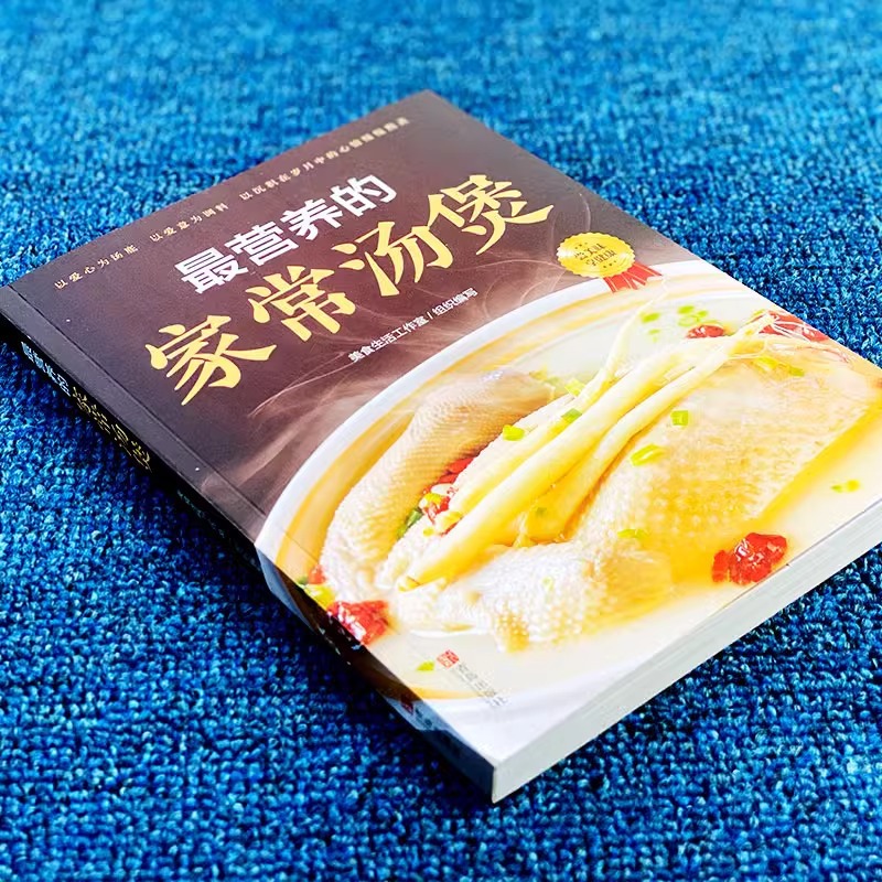 The Most Nutritious Home Cooke - Home Cooking Chinese incelemesi ve fiyatı