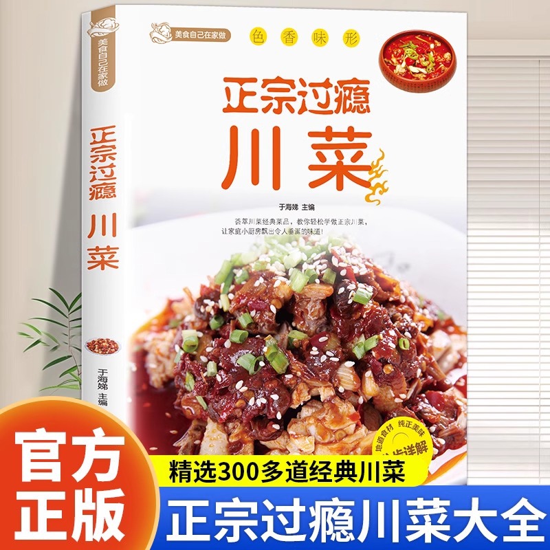 Authentic and Satisfying Sichu - Home Cooking Chinese incelemesi ve fiyatı