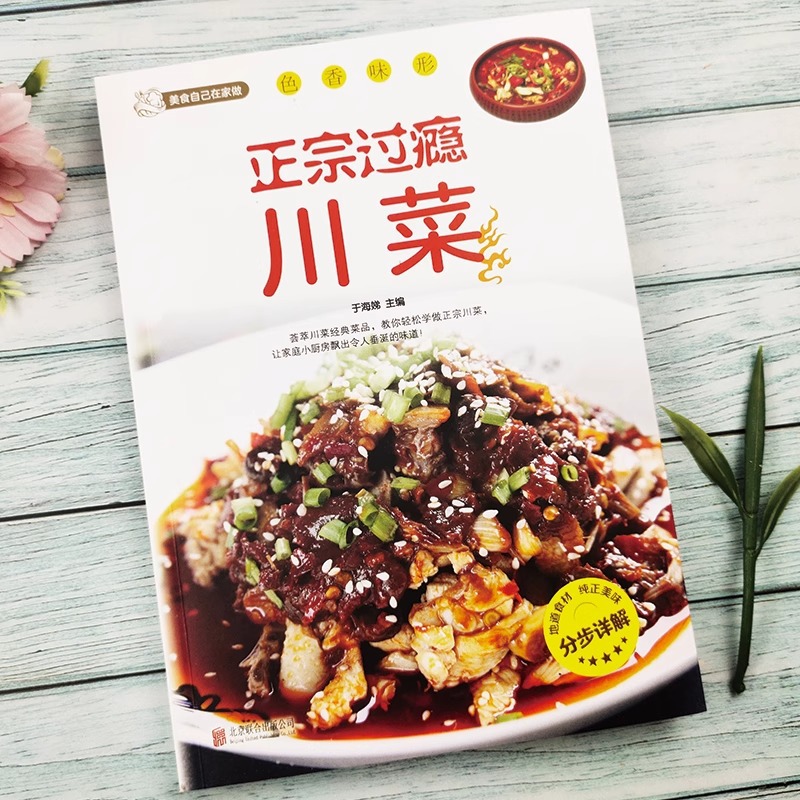 Authentic and Satisfying Sichu - Home Cooking Chinese incelemesi ve fiyatı