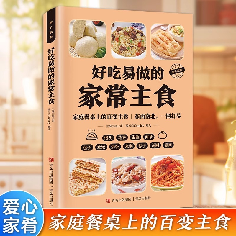 Delicious and Easy To Make Hom - Home Cooking Chinese incelemesi ve fiyatı