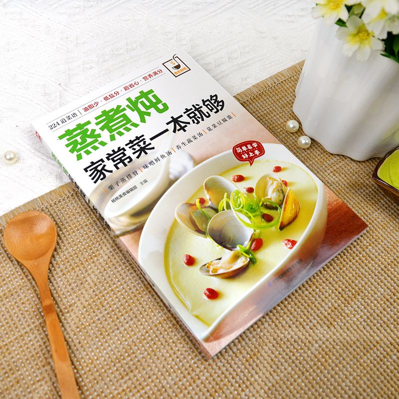 A cookbook for cooking home-st - Home Cooking Chinese incelemesi ve fiyatı
