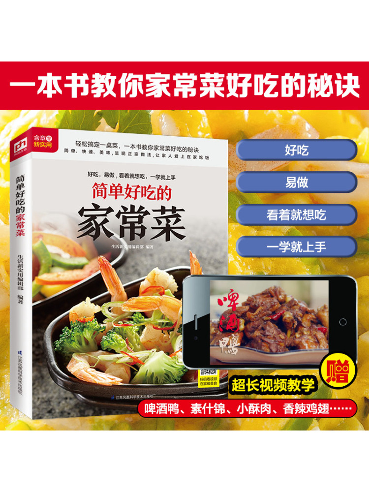 Book-Winshare Simple and Delic - Home Cooking Chinese incelemesi ve fiyatı