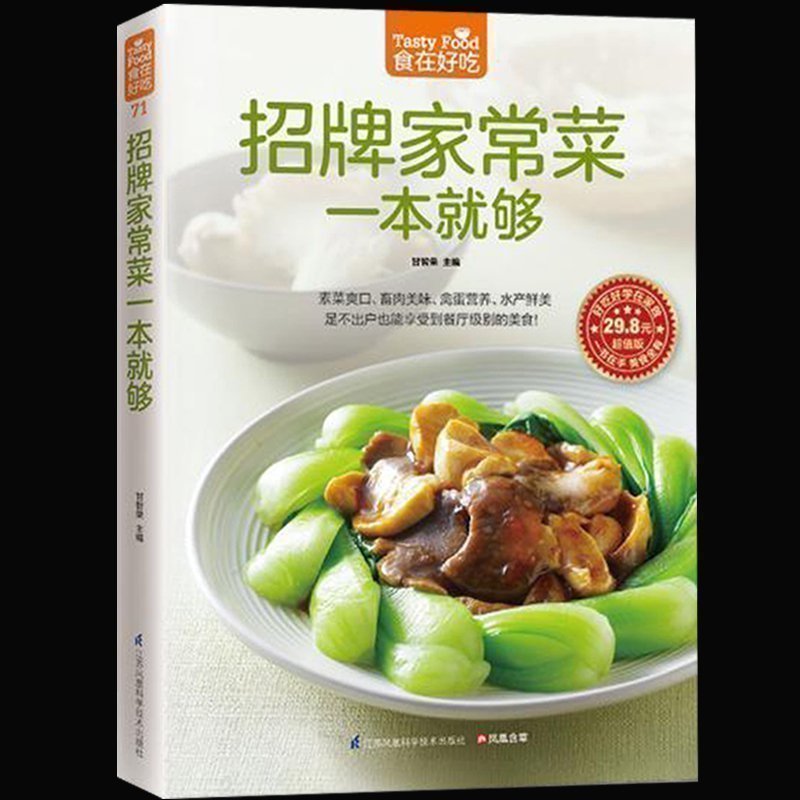Signature Home Cooking Book Re - Home Cooking Chinese incelemesi ve fiyatı
