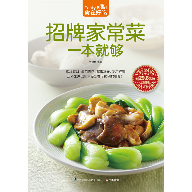Signature Home Cooking Book Re - Home Cooking Chinese incelemesi ve fiyatı