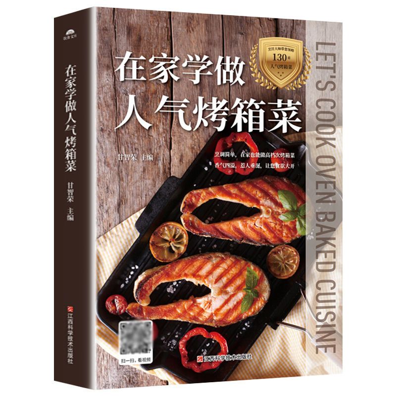 Learn to cook popular oven dis - Home Cooking Chinese incelemesi ve fiyatı