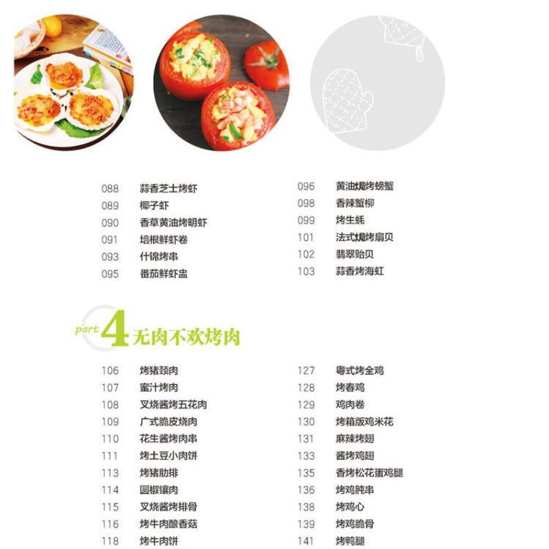 Learn to cook popular oven dis - Home Cooking Chinese incelemesi ve fiyatı