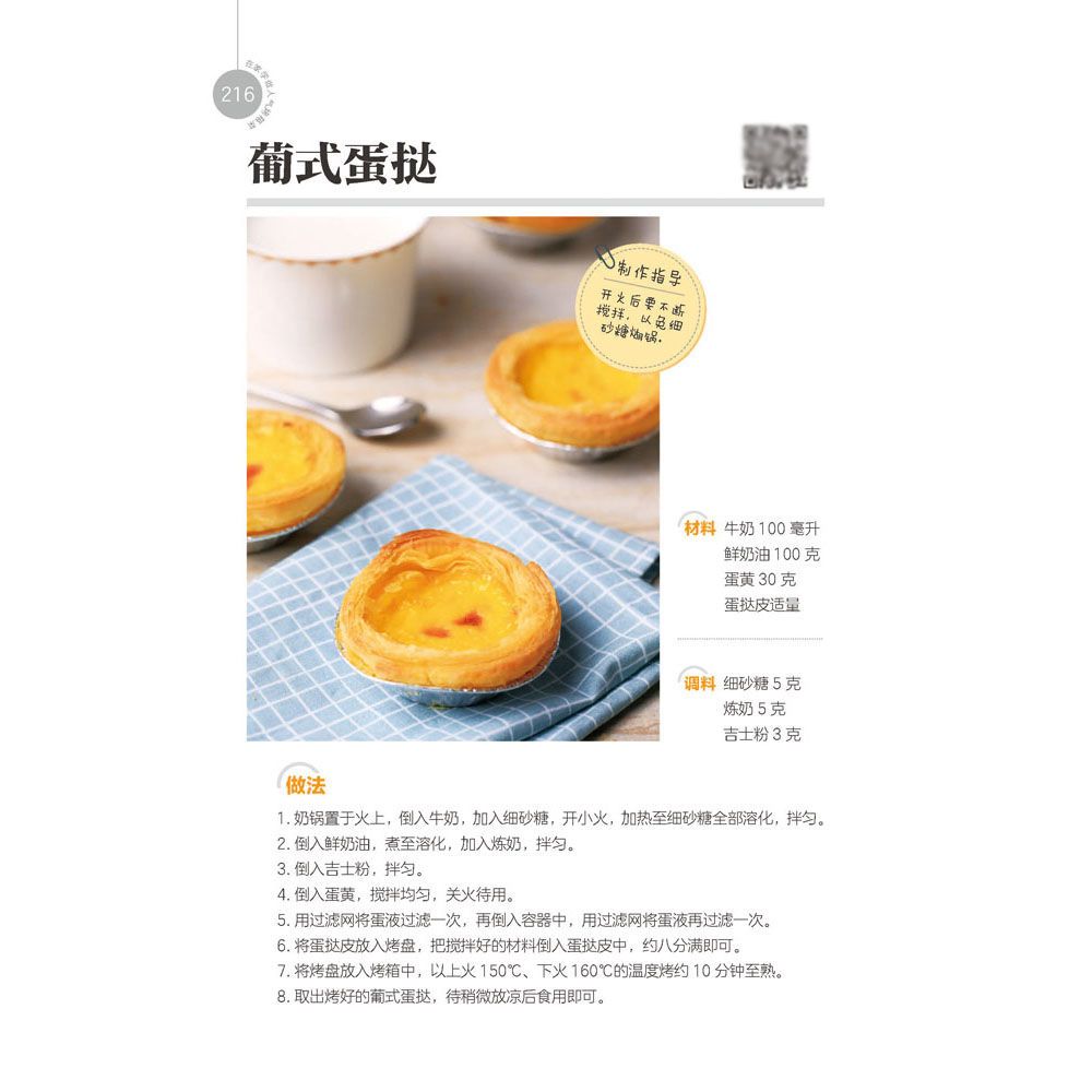 Learn to cook popular oven dis - Home Cooking Chinese incelemesi ve fiyatı
